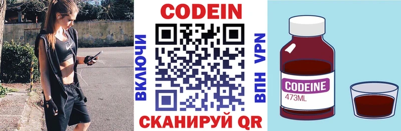 Кодеин напиток Lean (лин)  Кириши 