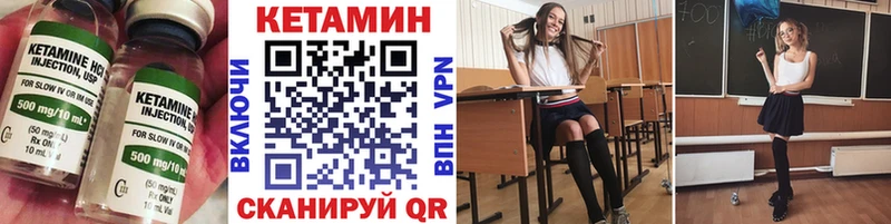 КЕТАМИН ketamine  Кириши 