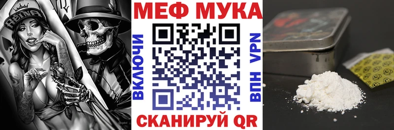 МЯУ-МЯУ VHQ  OMG ССЫЛКА  Кириши 